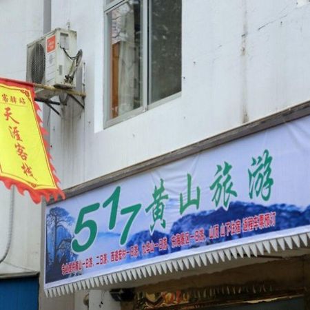 Huangshan Of Tianya Off Inspirations Hotel Exterior photo